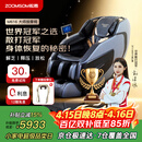 松胜m616按摩椅家用放松堡功夫椅太空舱2026全身按摩全自动家用小型沙发按摩器躺椅送长辈老人礼物 M616/24种按摩程序/适合1.6至1.8米人群