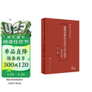 结构针灸解剖基础与刺法精要（肌肉分册）