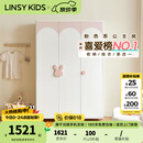 LINSY KIDS林氏儿童衣柜卧室储物柜简约拉门三门柜子衣柜定制儿童家具LH681 三门衣柜