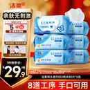 洁柔EDI纯水湿巾80抽*6包大码200*150八道净化洁肤柔婴儿湿纸巾无酒精