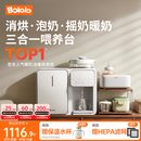 波咯咯（bololo）三合一喂养台奶瓶消毒柜婴儿烘干一体泡奶机恒温水壶摇奶器二合一 【三合一喂养台】 12L 方墩墩+红外Plus款暖奶摇奶器