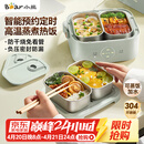 小熊（Bear）电热饭盒 加热饭盒 热饭神器上班族双层304不锈钢办公室可插电加热饭盒DFH-G16W7