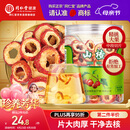 同仁堂品牌北京同仁堂无核山楂干90g 山楂圈山楂片泡水非中药材养生茶