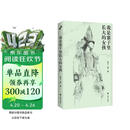 我是寨子里长大的女孩 扎十一惹首部自传散文集 登上岩中花述与鲁豫对谈 90后彝族女孩扎十一惹34年人生自述 2025豆瓣年度图书