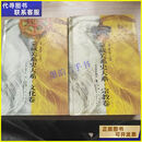 【二手9成新】蒙藏关系史大系.文化卷 宗教卷 外语教学与研究出版