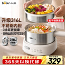 小熊（Bear）电煮锅 小电锅 电火锅 电热锅蒸煮一体分体式微电脑多功能锅2-3人家用316L不锈钢配蒸笼2.5L F25P1