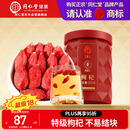 同仁堂品牌 北京同仁堂 特级红枸杞子200g正宗宁夏特产养生茶泡水泡茶