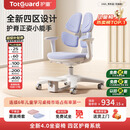 护童（Totguard）儿童学习椅可调节升降学生正姿四背坐姿椅 G985_奇思蓝 带脚踏