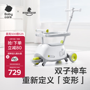 babycare双子滑板车儿童滑板车1-3-8岁多功能宝宝可坐遛娃神器礼物 辛德白