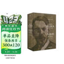 新民说·韦伯传：思与意志（迄今蕞为详尽的马克斯·韦伯传记； 人类思想史上无法逾越的丰碑人物；铁与血的追随者、诚与真的守护神）