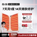 极萌【张予曦同款】快至当日达折叠屏大排灯光子嫩肤焕白美白美容仪礼盒抑黑面罩送妈妈送女士生日礼物