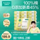 全棉时代棉柔巾婴儿干湿两用洗脸巾一次性抽纸巾100抽 100抽 18包 【经典款】