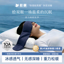 桂枫重力眼罩睡眠遮光睡觉专用微压缓解眼疲劳深睡男女士藏青色