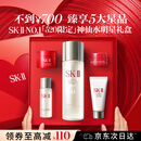SK-II神仙水精华液75ml礼盒水乳化妆品全套护肤品套装sk2生日礼物女士