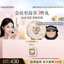 毛戈平白羽翼鱼子气垫801套装白皙色14g防晒提亮肤色遮瑕生日礼物送女友