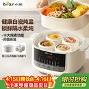 小熊（Bear）电炖盅隔水炖汤盅电炖锅燕窝炖盅煲汤炖汤陶瓷全自动家用3-4人炖煮一体多功能锅4.1L DDZ-J25H5