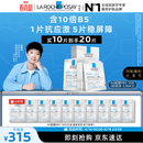 理肤泉【孙颖莎推荐】B5面膜PRO到手20片套装积雪草补水保湿舒缓护肤品