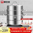 康巴赫304不锈钢三层蒸锅蒸笼复底大汤蒸锅多功能锅具32cm燃气灶通用