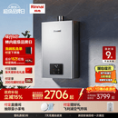 林内（Rinnai）【小蛮腰Pro plus】16升极光灰燃气热水器  超能恒温芯 恒温热水器上门安装 16GD33（JSQ31-GD33）