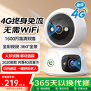 XMSJ家用4g监控无线摄像头无需连wifi终身免流量插电360度无死角带夜视手机远程双向对话可选wifi/4G版 4G 双摄-终身免流量+30天循环存储 晒单送三米延长线