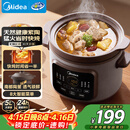 美的（Midea）电炖锅电砂锅电煮锅炖汤盅电炖盅煲汤炖汤一体电砂锅煲汤炖锅5L大容量快炖多功能辅食炖锅DGE5052