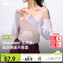 蕉下（beneunder）冰袖防晒袖套女宽松套袖凉感透气开车防晒手臂防紫外线柔烟紫