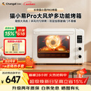 长帝（changdi）国家补贴家用烤箱猫小易pro电烤箱风炉平炉空气炸42升大容量多功能烘焙炸烤一体机烧烤节日礼物