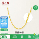 周六福水波链锁骨链女黄金项链计价AA050785约3.34g45cm生日礼物