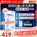 Elevit爱乐维活性叶酸片【2段】活性叶酸60片德国版孕妇备孕女士含DHA