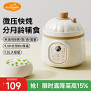 亿可熊电炖锅 婴儿辅食锅分月龄BB煲米油熬煮微压炖盅宝宝炖汤