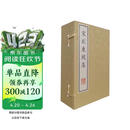 宋刻东坡集（套装共6册 精）