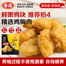 泰森（Tyson）鲜嫩鸡块 1斤 原味炸鸡黄金鸡块半成品空气炸锅速食油炸半成品