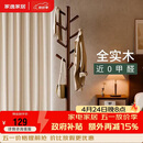 家逸全实木衣架落地衣帽架卧室挂衣架专用客厅竖型挂衣服办公挂包架子