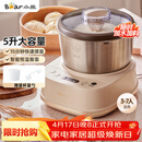 小熊（Bear）和面机家用 揉面机 厨师机 全自动多功能智能和面搅面机 面包面粉发酵醒面HMJ-A50N1 5L