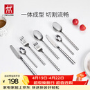 双立人（ZWILLING）餐具套装勺子汤勺饭勺水果叉刀叉不锈钢咖啡勺西餐餐具8件套