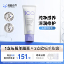 熊猫布布头段羊脂膏乳头霜滋养修护舒缓保湿膏防皴裂防干燥 【一支修护】头段羊脂膏40g