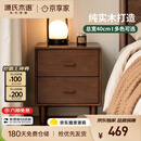 源氏木语实木床头柜小户型橡胶木胡桃色床边柜简约卧室储物柜0.4m 京享家