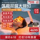 普门科技【15天可退】医用大排灯美容仪红蓝黄光子治疗仪面部消炎镇痛礼物 光E医用升级版【三光+12模式+语音控制】