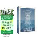 无意识日记 340万人打出豆瓣9.3高分的导演 奥斯卡最佳外语片得主托纳多雷自传 中国首次出版 张艺谋、贾樟柯、黄渤、咏梅、许知远倾情推荐