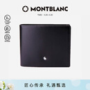 万宝龙MONTBLANC大班黑色牛皮6卡夹横款钱包/钱夹130073礼物