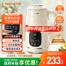 九阳（Joyoung）豆浆机1L容量 快速浆轻音破壁预约时间一键自清洗1-3人用 全自动家用多功能破壁机D285