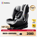 bebebus儿童安全座椅领航家汽车用0-8岁婴儿宝宝车载360度旋转 千岩灰
