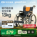 鱼跃 (yuwell)手动轮椅车H062折叠老人轻便免充气铝合金旅行手推代步