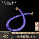 若华（RUOHUA）3-4mm17cm18K黄金坦桑石手链女宝石手串彩宝串珠中秋礼物 紫荆花