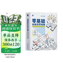 零基础绘画自学指南 线条+造型+光影+色彩+材质+透视+构图+创作（数艺设出品）