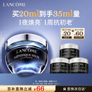 兰蔻超修小黑瓶眼霜20ml淡化黑眼圈弹润护肤品化妆品套装礼盒生日礼物