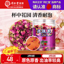 同仁堂品牌 北京同仁堂玫瑰花80g玫瑰花干玫瑰花茶泡水搭菊花 养生茶