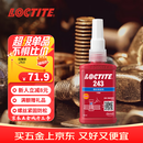 乐泰/loctite 243 螺丝胶 螺纹锁固胶剂 NSF认证中等强度通用型密封单组分厌氧胶水 蓝色 50ml/1支