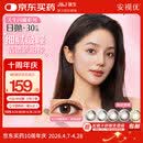 强生安视优美瞳日抛彩色近视隐形眼镜30片装 妍妍棕色600度