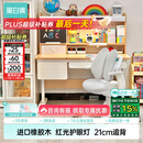 黑白调C2儿童学习桌书桌写字桌专用3-18岁全光谱大路灯一体进口橡胶木